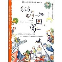 乌鸦和老树一起回家