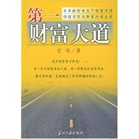 第一财富大道