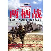 两栖战