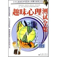 趣味心理测试全集:多种充满挑战和智慧的心理解压游戏大全