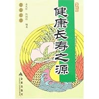 健康长寿之源