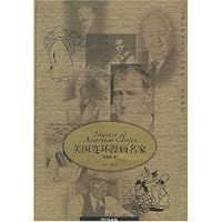 美国连环漫画名家(精)