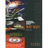 报刊广告设计(3):平面设计系列