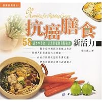 抗癌膳食新活力