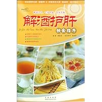 解酒护肝饮食指导