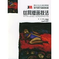 现代西方版画教程:丝网版画技法