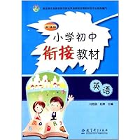 新课标小学初中衔接教材:英语