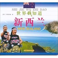 新西兰