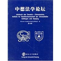 中德法学论坛(第4辑)