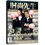 时尚先生(2016年4月刊)