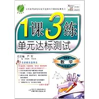 春雨教育•1课3练•单元达标测试:9年级数学上(湘教版)(全新升级版)