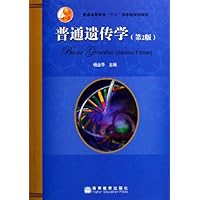 普通遗传学