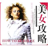 美女攻略