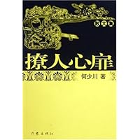 撩人心扉