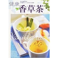 健康香草茶