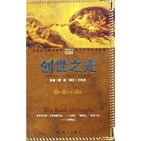 创世之光:摩西史诗创世纪鉴赏指南