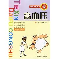 高血压