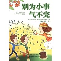 别为小事气不完