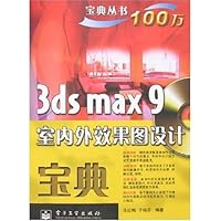 3ds max 9室内外效果图设计宝典(附盘)