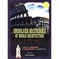 世界建筑未解之谜