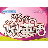 剑桥国别简史丛书•说英语(双色版)