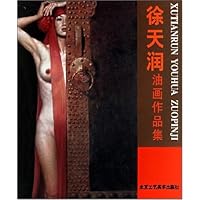 徐天润油画作品集