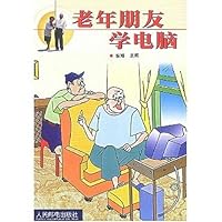 老年朋友学电脑