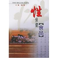性保健食品