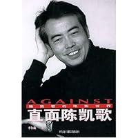 直面陈凯歌：陈凯歌的电影世界