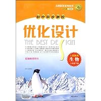 初中同步测控优化设计:生物(8年级下册)(人民教育)(教师用书需另购)(附试卷)