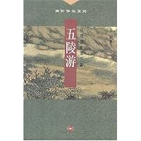 五陵游:红楼梦断(第3部)