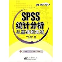 SPSS统计分析从基础到实践(含光盘)