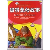 非常经典注音文库(第2缉):彼得兔的故事