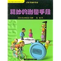 简单有趣的实验:精妙的测量手段