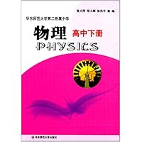 物理(高中下)