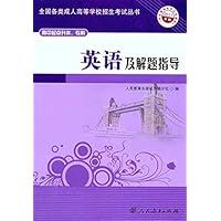 英语及解题指导-2011年版-高中起点升本.专科