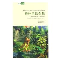 格林童话全集(精装)