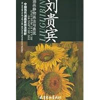 刘贵宾油画静物画法与表现(中国当代油画家技法赏析)