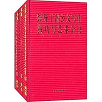 领导干部公文写作技巧与艺术全书(套装上中下册)