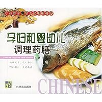 孕妇和婴幼儿调理药膳