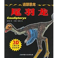 追踪恐龙:尾羽龙