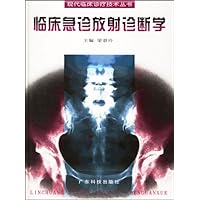 临床急诊放射诊断学