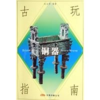 古玩指南:铜器