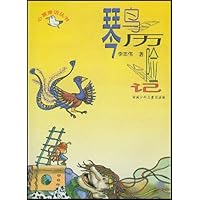 心翼童话丛书•琴鸟历险记