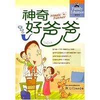 新教育01:神奇好爸爸