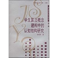 数学教育研究前沿(第2辑)(共5册)