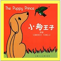 小狗王子(20K连环画)