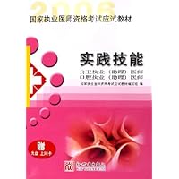 实践技能(附光盘)
