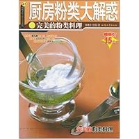 厨房粉类大解惑