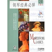 钢琴经典必弹3(珍藏版)(附光盘)